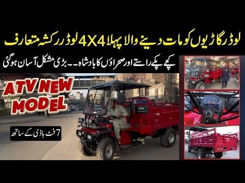 2025 Road Prince ATV Loader 4x4 Review | New Model Full Walkaround, Price & 7ft Cargo Body Test
