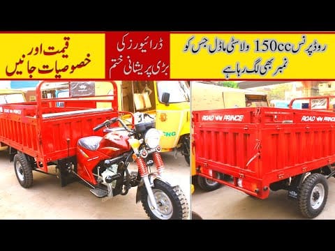 Road Prince 150cc Velocity Model Price II Hanif Auto 107
