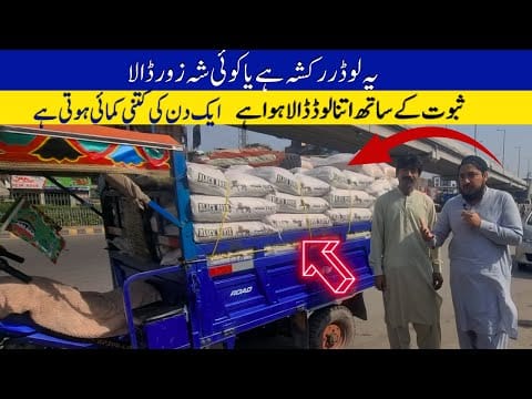 Road Prince 200cc Py Kitna Wazan Dala Ja Skta Hai II Hanif Auto 107