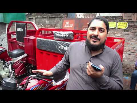 United 100cc Loader Rickshaw Price II Hanif Auto 107