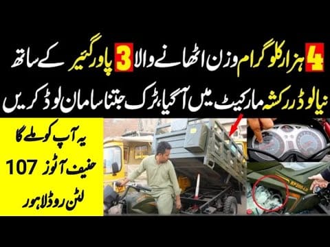 Road Prince 200 cc jack wala loader|road prince 200 cc Green Hydraulic jack#hanifautos107#roadprince