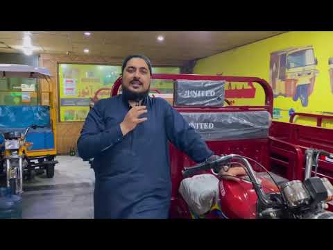 United 150 cc Loader || Best Loader  Dealer In Pakistan || Hanif auto 107