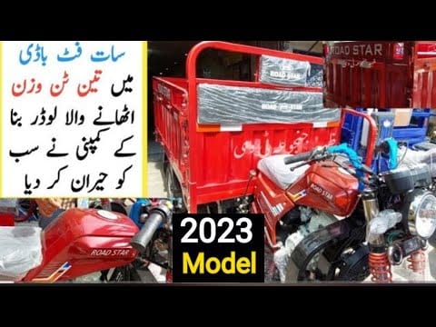 Road star 150cc 7 ft Body King model |road star 150cc price in pakistan #hanifautos107 #roadstar
