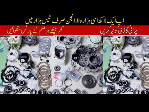 150cc 200cc Engine On Wholesale Price II Hanif Auto 107