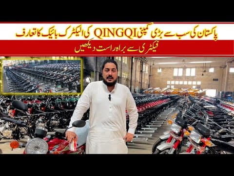 Chingqi Electric Bike Review From Factory II Hanif Auto 107