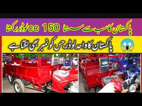 Road Prince 150 cc Loader |نیچے لنک پر جا کر  فری موٹر سائیکل حاصل کریں