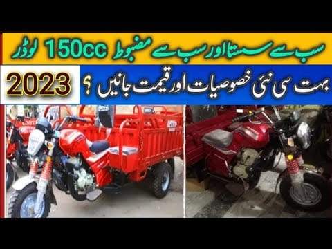 Hi Speed 150 cc Regular 2023 Model | Hanif auto 107