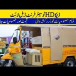 Deka HD 9 Seater Tanga Body 2024 Model Price II Hanif Auto 107