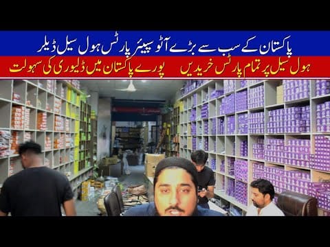 Buy Auto Spare Parts On Wholesale II Hanif Auto 107