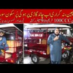 Lal Din Chand Gari 9 Seater Live Price Update | Hanif Autos