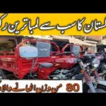 Lal din 8 ft body 200 cc || longest Loader in Pakistan | Hanif autos 107