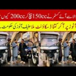 150cc to 200cc loader rickshaws? Here's why everyone's switching | Hanif Autos
