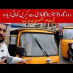 Rozgar 6 Seater Tanga Body Rickshaw Price II Hanif Auto 107