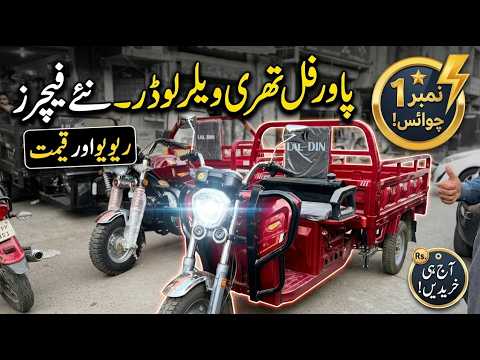 Imported 100cc Rickshaw Review | Self-Start & 1-Ton Capacity | Hanif Autos