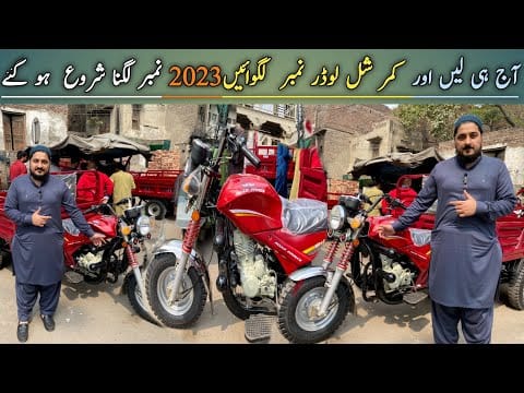 Road Prince 150 cc Loader Rickshaw |Hanif auto 107
