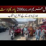 Lal Din Loader 200cc Double Frame | Complete Range at Hanif Autos