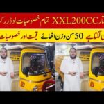 Tez Raftar 200cc Loader Rickshaw - Price Check Lahore? | Hanif Autos